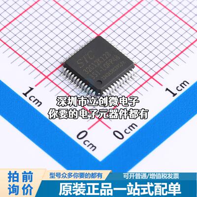 现货STC32G12K128-35I-LQFP48 单片机(MCU/MPU/SOC) STC32G12K128