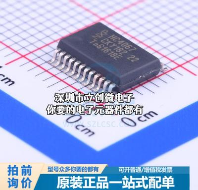 全新74HC4067DB,118 模拟开关/多路复用器 74HC4067DB,118特价