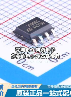 全新ST3485ECDR RS-485/RS-422芯片 15Mbps特价