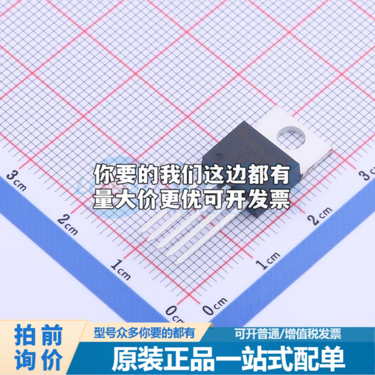 全新正品LM2592HVT-5.0 TO-220-5 DC-DC电源芯片 质量保证
