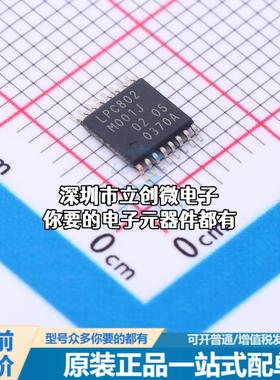 现货LPC802M001JDH16J 单片机(MCU/MPU/SOC) ARM Cortex-M0 15MHz