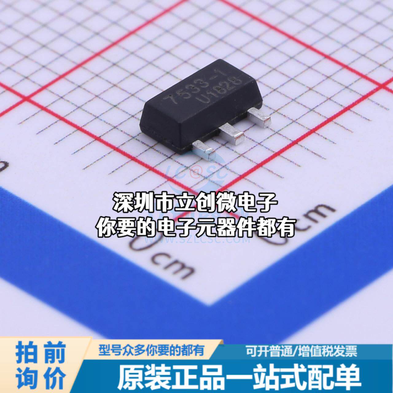 全新HT7533-1线性稳压器(LDO)正 Vin=30V Vout=3.3V 100mA特价_虎窝淘