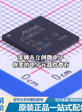全新ATSAMD20J18A-MUT 单片机(MCU/MPU/SOC) ARM Cortex-M0 48MHz