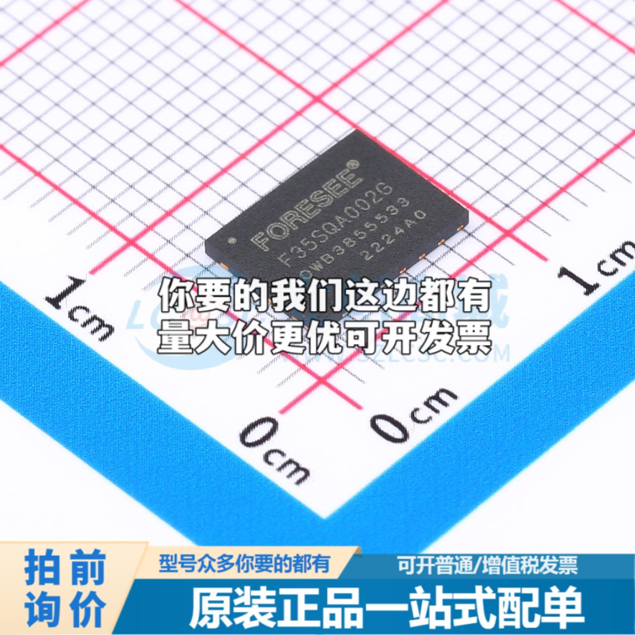 全新正品存储器F35SQA002G-WWT WSON-8-EP(6x8) NAND FLASH