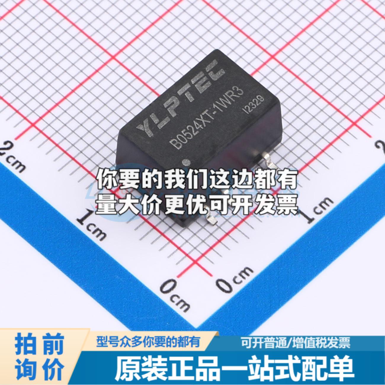 全新正品B0524XT-1WR3 SMD DC-DC电源芯片 质量保证