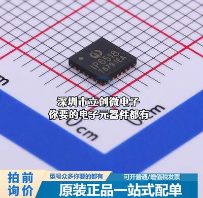现货IP6518C_NEW DC-DC电源芯片 IP6518C_NEW特价