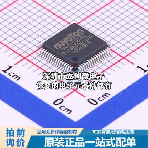 正品M031SD2AE 单片机(MCU/MPU/SOC) ARM Cortex-M0 48MHz 闪存：