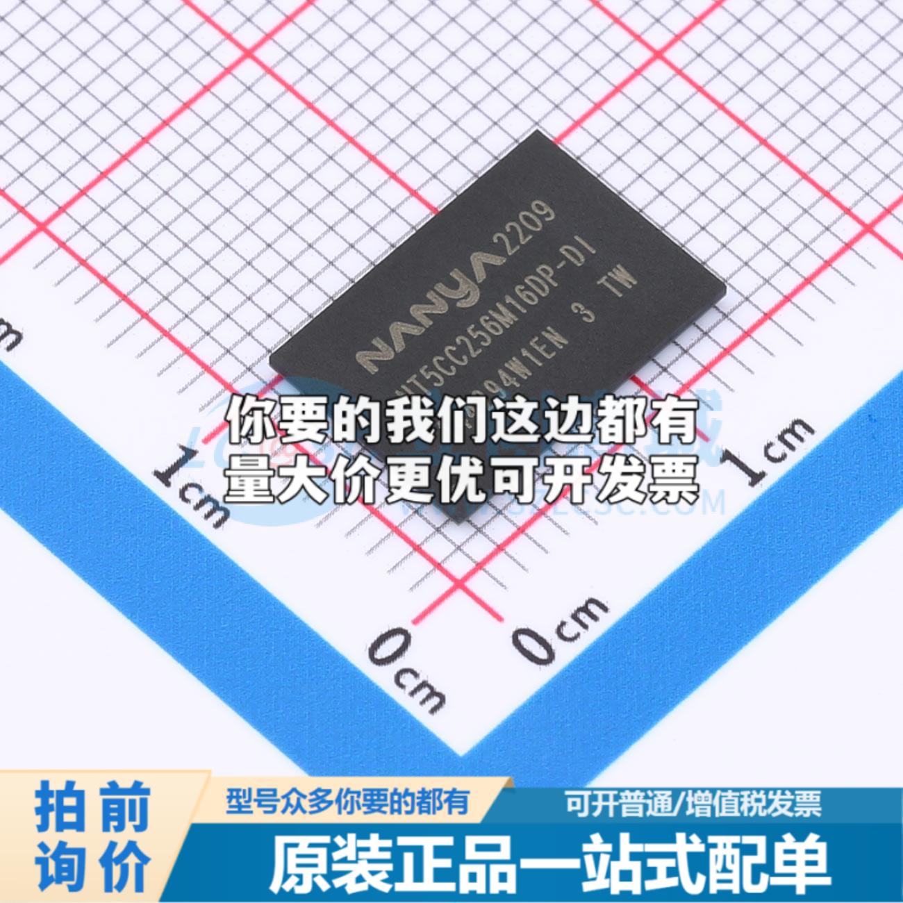 全新正品NT5CC256M16DP-DI - DDR SDRAM质量保证 电子元器件市场 存储器/存储模块 原图主图