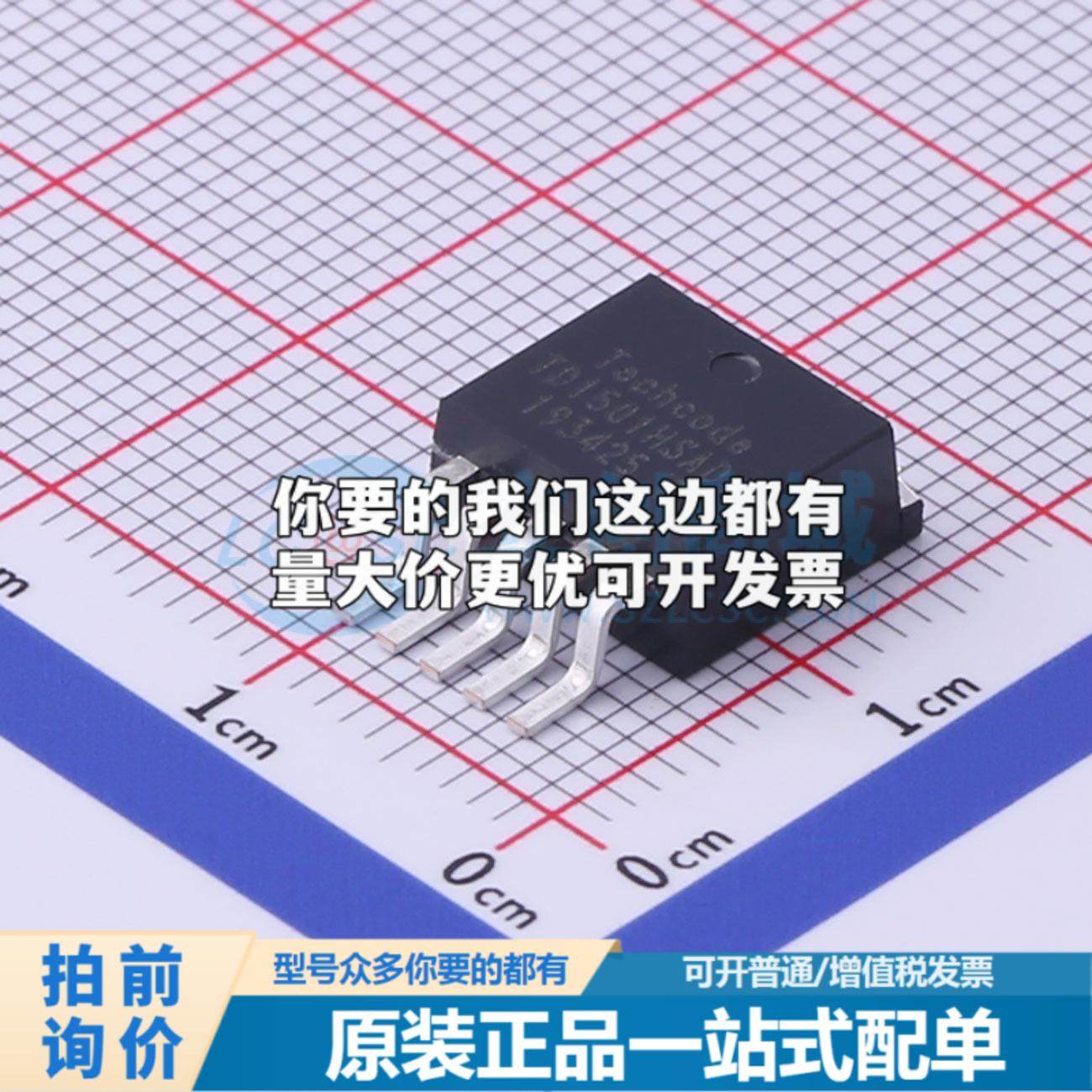 全新正品td1501hsadj to-263-5 dc-dc电源芯片 质量保证
