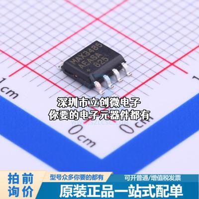 全新MAX3485AEASA+T RS-485/RS-422芯片 20Mbps特价