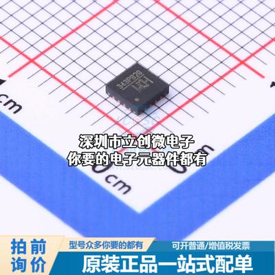 全新CH343P USB芯片 CH343P特价