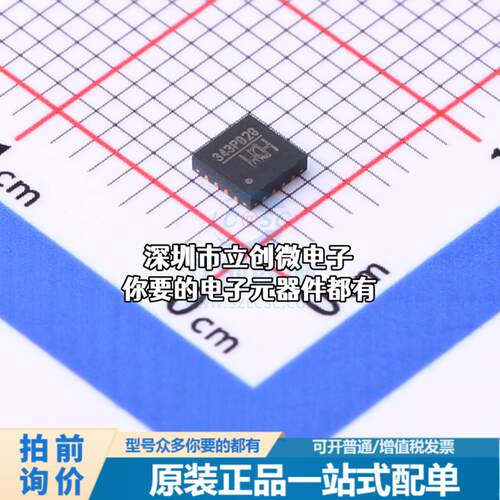 全新CH343P USB芯片 CH343P特价