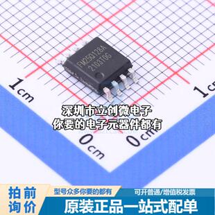 全新FM25Q128A-SOB-U-G NOR FLASH FM25Q128A-SOB-U-G特价