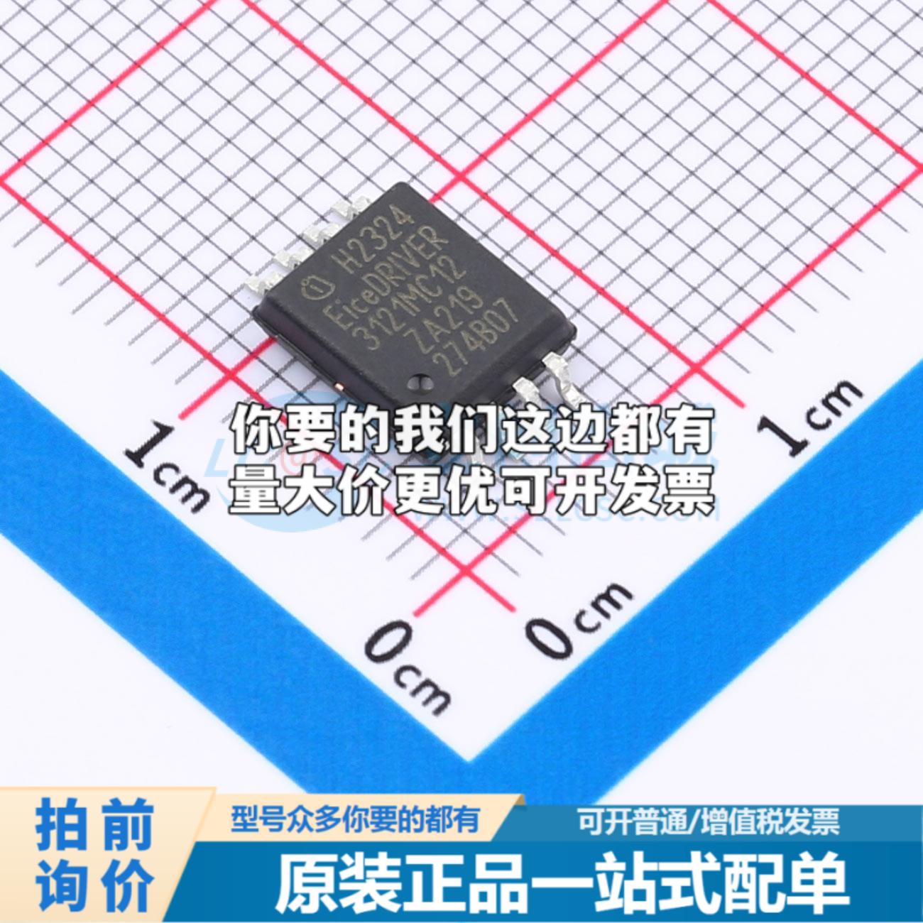 全新正品1ED3121MC12HXUMA1 SOIC-8 栅极驱动IC 质量保证