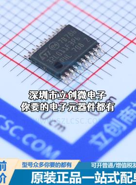 全新STM32L011F3P6 单片机(MCU/MPU/SOC) ARM Cortex-M0 32MHz 闪