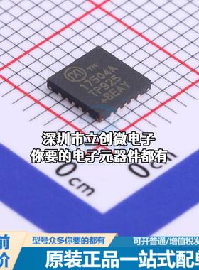 现货MAX17504ATP+T DC-DC电源芯片 MAX17504ATP+T特价