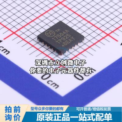 现货MAX17504ATP+T DC-DC电源芯片 MAX17504ATP+T特价