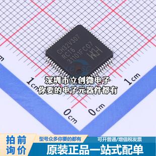 正品CH32V307RCT6 单片机(MCU/MPU/SOC) CH32V307RCT6特价