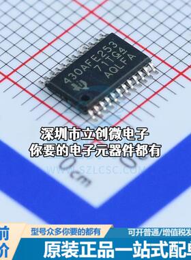 全新MSP430AFE253IPWR 单片机(MCU/MPU/SOC) MSP430AFE253IPWR特