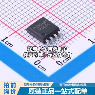 正品FM25Q128A-SOB-T-G NOR FLASH FM25Q128A-SOB-T-G特价
