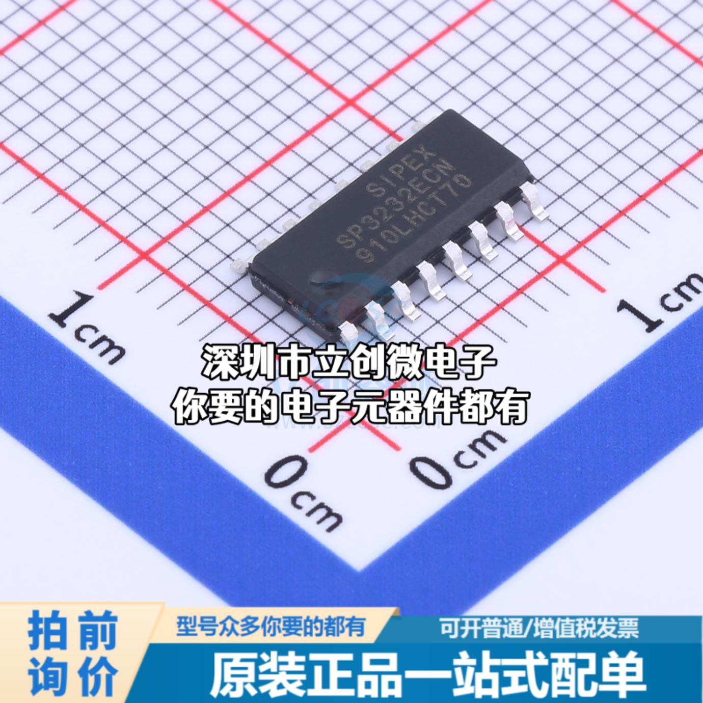 正品SP3232ECN-L/TR RS232芯片 SP3232ECN-L/TR特价