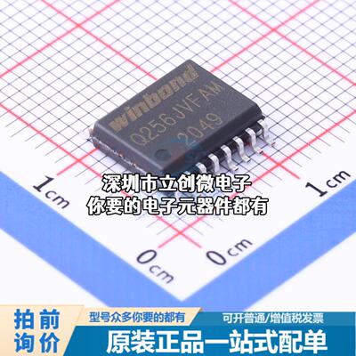 全新W25Q256JVFAM NOR FLASH W25Q256JVFAM特价