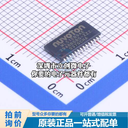 正品ML51EB9AE 单片机(MCU/MPU/SOC) ML51EB9AE特价