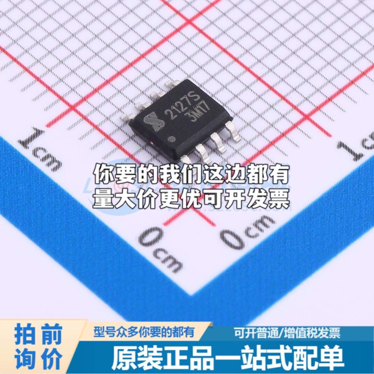 全新正品IRS2127STRPBF-JSM SOP-8 栅极驱动IC 质量保证