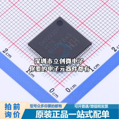 全新CH32V307VCT6 单片机(MCU/MPU/SOC) RISC-V 144MHz 闪存：256