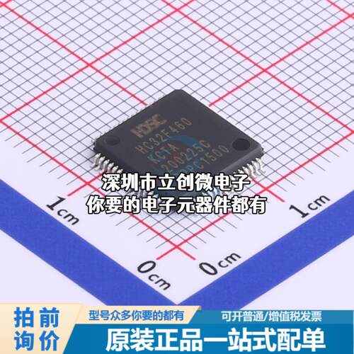 正品HC32F460KCTA-LQFP64 单片机(MCU/MPU/SOC) ARM Cortex-M4 20