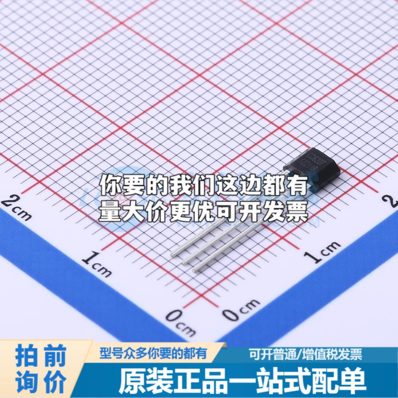 全新正品CC6207TO TO-92S 霍尔传感器 质量保证可开票