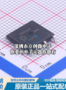 正品TOP266KG-TL AC-DC控制器和稳压器 TOP266KG-TL特价