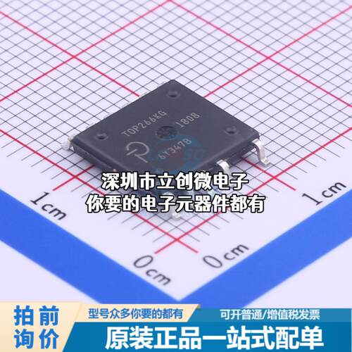 正品TOP266KG-TL AC-DC控制器和稳压器 TOP266KG-TL特价