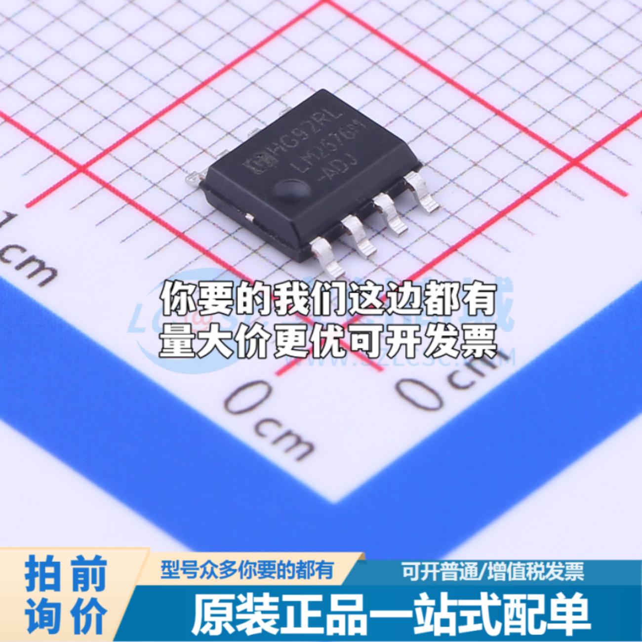 全新正品LM2576M-ADJ/TR ESOP-8 DC-DC电源芯片 质量保证