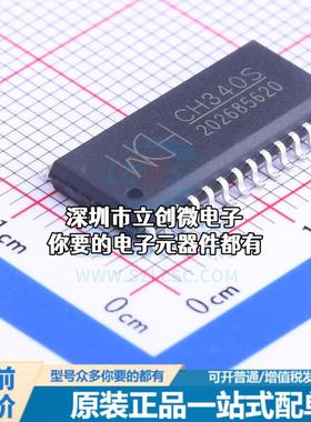 正品CH340S USB芯片 CH340S特价