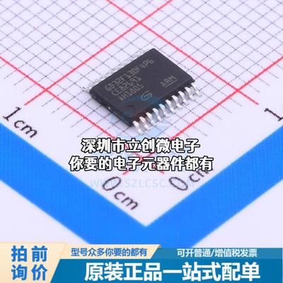 全新GD32F130F4P6TR 单片机(MCU/MPU/SOC) ARM Cortex-M3 72MHz