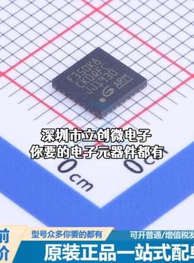 全新GD32F350K8U6 单片机(MCU/MPU/SOC) ARM Cortex-M4 108MHz 闪
