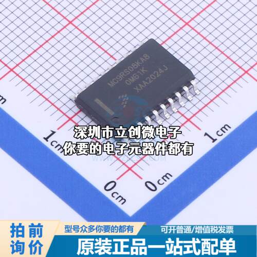 现货MC9RS08KA8CWJ 单片机(MCU/MPU/SOC) 其他系列 20MHz 闪存：8