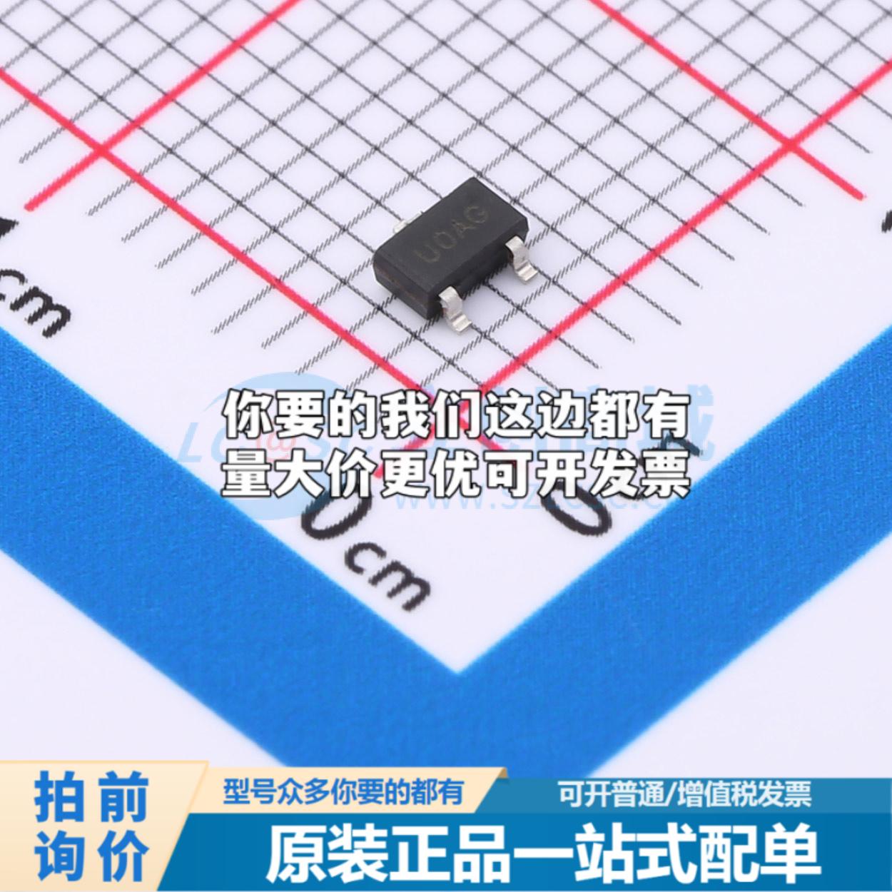 全新正品UH8100AG-AE3-R SOT-23 霍尔传感器一站式配套