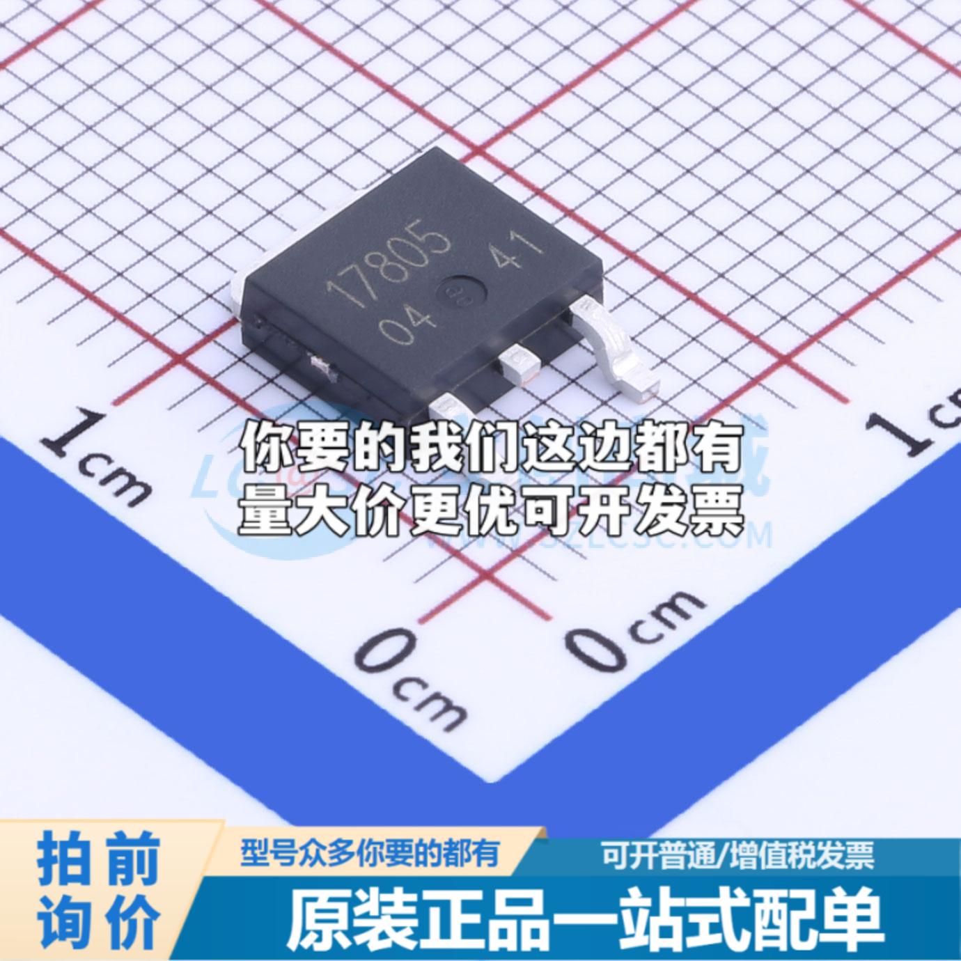 全新正品BA17805FP-E2 TO-252 线性稳压器(LDO) 质量保证