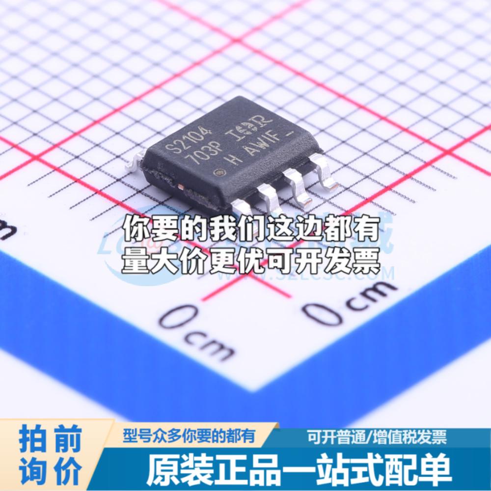 全新正品IRS2104STRPBF SOIC-8 栅极驱动IC 质量保证