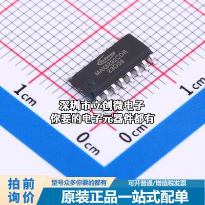 现货MAX3232CDR RS232芯片 收发器 250Kbps特价