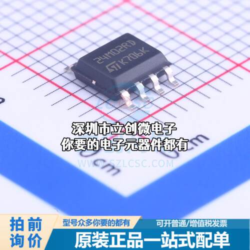 全新M24M02-DRMN6TP EEPROM M24M02-DRMN6TP特价
