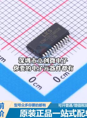 全新LKS32MC087DM6S8 单片机(MCU/MPU/SOC) ARM Cortex-M0 96MHz