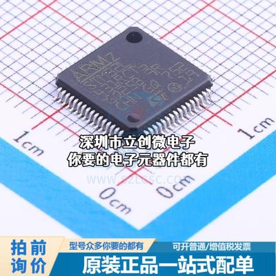 现货STM32L431RCT6 单片机(MCU/MPU/SOC) ARM Cortex-M4 80MHz 闪