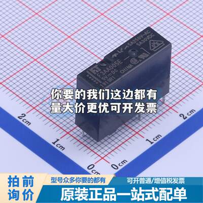 全新正品FTR-F3AA005E-HA 插件,7x20.3mm 功率继电器配套 质量保