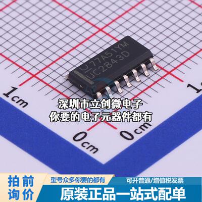 全新UC2843DTR DC-DC电源芯片 UC2843DTR特价