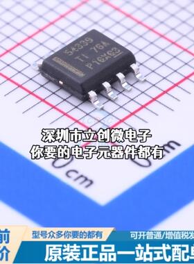 正品TPS54339DDAR DC-DC电源芯片 降压型特价
