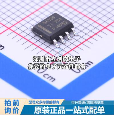 正品TPS54339DDAR DC-DC电源芯片 降压型特价