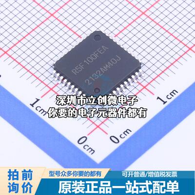 全新R5F100FEAFP#30 单片机(MCU/MPU/SOC) R5F100FEAFP#30特价